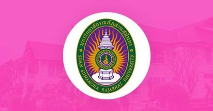 TCAS64 รอบ 1 : หลักสูตรพยาบาลฯ มรภ.สวนสุนันทา (ใช้ Portfolio)