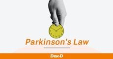 เลิกดองนิยาย! มาตั้งเดดไลน์ตามกฎของพาร์กินสัน (Parkinson's Law) กัน! 