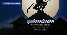 รีวิวนิยายแนะนำประจำสัปดาห์ คุณพ่อยอดอัจฉริยะ : เมื่อพ่อค้าน้ำเต้าหู้ต้องกลับสู่สังเวียนจอมเวทเพื่อช่วยชีวิตลูกสาว! 