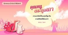 รีวิวนิยายแนะนำประจำสัปดาห์ คุณหนูตระกูลเถา : การเอาคืนที่เจ็บแสบที่สุดคือการมีชีวิตที่ดียิ่งกว่า!