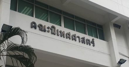 ข่าวดี! นิเทศฯ จุฬาฯ เปิดรอบ Portfolio TCAS64 ปีแรก รับทั้ง ม.6 เด็กซิ่ว