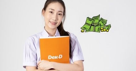 อยากสมัครรอบ Portfolio ต้องเตรียมเงินเท่าไหร่ (แยกค่าสมัครตามมหาวิทยาลัย)