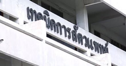 รีวิวสัมภาษณ์คณะเทคนิคการสัตวแพทย์ มก. (++สอบ KU-EPT)