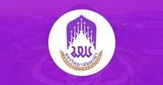 TCAS64 รอบ 2 : 3 โครงการ คณะทันตแพทยศาสตร์ ม.พะเยา