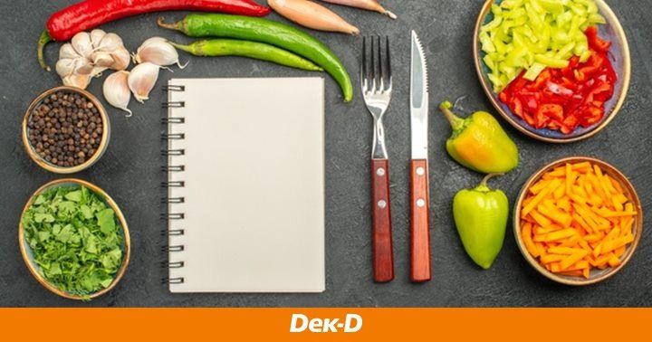 รูปบทความ 'นักเขียนสายกินต้องจัดหน่อยแล้ว! รวม 5 เทคนิคเพิ่มสีสันในนิยายด้วยอาหาร'