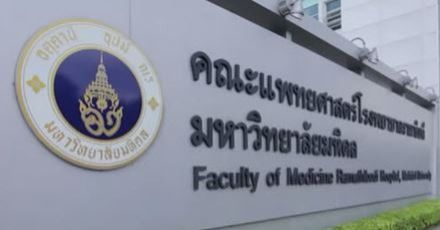 มาแล้ว! คุณสมบัติรับสมัครแพทย์ฯ รามาฯ TCAS65 รอบ Portfolio ใช้ GPAX ขั้นต่ำ 3.50 