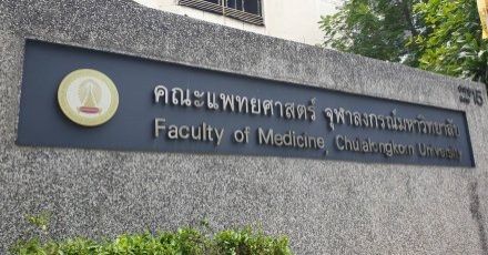 คณะแพทยฯ จุฬาฯ เผยข้อมูลรอบ Portfolio TCAS65 ไม่กำหนดเกรด + BMAT เหมือนเดิม