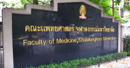 สรุปให้! ภาพรวม TCAS65 คณะแพทยศาสตร์ จุฬาฯ รับกี่รอบ กี่โครงการ ใช้คะแนนอะไรบ้าง