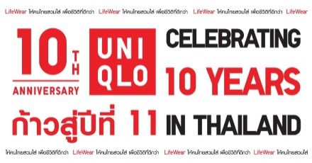 ยูนิโคล่ ประเทศไทย ฉลองครบรอบ 10 ปี ยกระดับ LifeWear ให้คนไทยสวมใส่ เพื่อชีวิตที่ดีกว่า