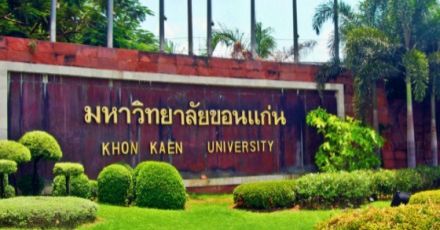 ม.ขอนแก่น ออกเกณฑ์ให้เงินสนับสนุนการสมัครรอบ 2 โควตา (ค่าสมัคร NETSAT, ค่าสมัครรอบ 2, อื่นๆ)