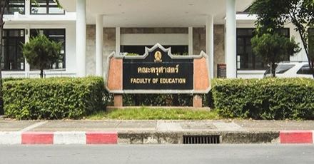 ข่าวดี! ครุศาสตร์ จุฬาฯ เปิดรับ TCAS65 รอบ 2 โควตา ถึง 9 โครงการ