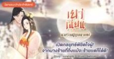 รีวิวนิยายประจำสัปดาห์ เยว่เฉียน นางร้ายผู้ถูกเนรเทศ: เปิดกลยุทธ์พิชิตใจผู้! จากนางร้ายที่ถึงแม้จะร้ายแต่ก็ได้ดี!