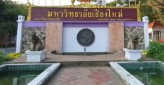 ด่วน! ม.เชียงใหม่ ยกเลิกรับ GED ใน 12 สาขา รอบ Admission