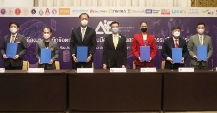 ม.ซีเอ็มเคแอล (CMKL) สจล. จับมือ 5 ม.ดังจัดตั้ง ส.วิศวกรรมปัญญาประดิษฐ์ เรียนข้ามมหา'ลัยได้