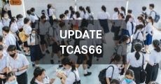 Update! รวมข้อมูล TCAS66 ครบทุกเรื่องที่ #dek66 ไม่ควรพลาด