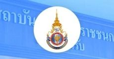 รับตรง 65 : สถาบันพระบรมราชชนก (รอบที่ 5 - เปิดรับ 3 วัน)