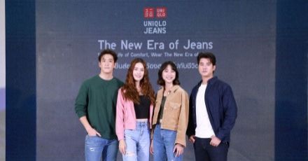 ยูนิโคล่ The New Era of Jeans ยีนส์ยุคใหม่ต้องสบายไปกับชีวิต
