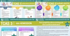 คณะสัตวแพทยฯ ม.เกษตรศาสตร์ เผยปฏิทิน พร้อมเกณฑ์คัดเลือก TCAS66 แล้ว