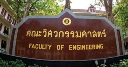 จัดเต็ม! วิศวกรรมศาสตร์ จุฬาฯ เปิดรับใน TCAS66 กว่า 800 ที่นั่ง พร้อมเผยเกณฑ์คัดเลือกแต่ละรอบ