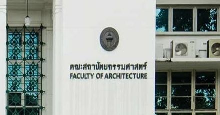 ข่าวดี! สถาปัตยฯ จุฬาฯ เปิดค่ายฟรี! พร้อมโอกาสเข้ารอบ Portfolio