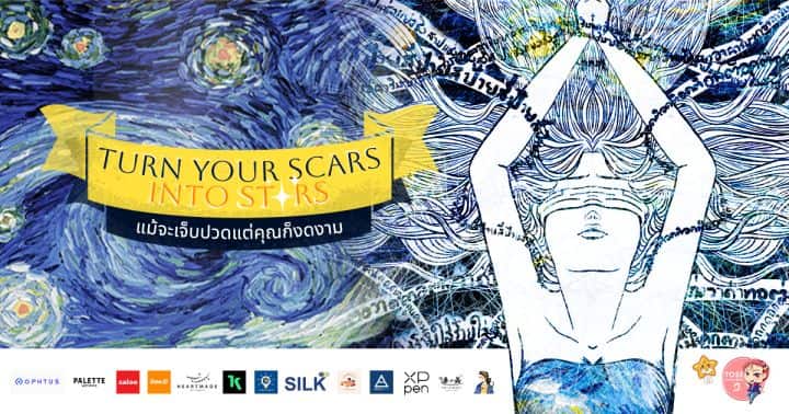 รูปบทความ 'Turn Your Scars into Stars #แม้จะเจ็บปวดแต่คุณก็งดงาม นิทรรศการศิลปะล้านความรู้สึกที่เชิญชวนทุกคนออกมาตีแผ่ทุกความเจ็บปวดผ่านภาพวาด!'