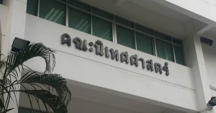 นิเทศฯ จุฬาฯ เปิดรับรอบ 2 แค่ 1 สาขา "วารสารสนเทศและสื่อใหม่" สมัครได้ทุกวุฒิ