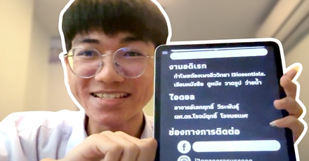 [Clip] จัดเต็ม! รีวิวพอร์ต ติดรอบแรก วิทยาศาสตร์ จุฬาฯ ตอนจบ