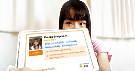 [Clip] ปรึกษารุ่นพี่จาก COACHDD ตอบทุกเรื่องชีวิตในคณะนิเทศจุฬาฯ