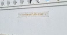 เปิดสถิติ 10 คณะ/สาขาวิชา ยอดฮิต TCAS รอบ Portfolio ม.ศิลปากร