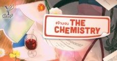 The Chemistry #จ๊าบเจน