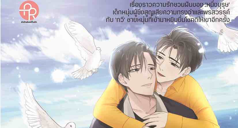 รูปบทความ 'กวีบทที่หนึ่ง'