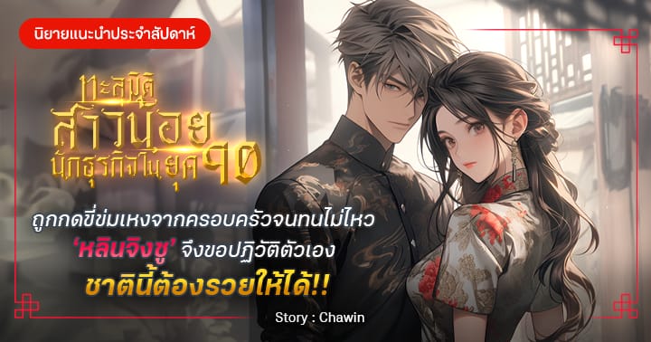 นิยาย dummies vs noobs to the world terra : Dek-D.com - Writer