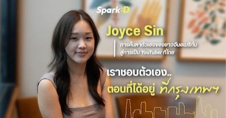 "Joyce Sin" YouTuber ชาวจีน-อเมริกัน กับตัวตนใหม่ในเวอร์ชันโปรดที่ค้นพบในกรุงเทพฯ!