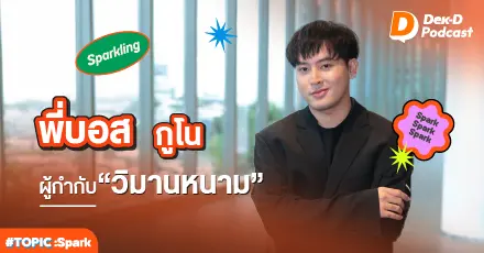 คุยกับ ‘พี่บอส-นฤเบศ กูโน’ ผู้กำกับ ‘วิมานหนาม’ ซึ่งปลุกปั้นการแสดงที่มีชั้นเชิง และเชือดเฉือนใจคนดู