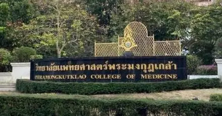 อยากเข้าแพทย์พระมงกุฎฯ เช็กคุณสมบัติเพิ่มเติมก่อนสมัคร ใครสมัครได้บ้าง?