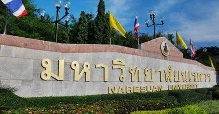 อยากเข้า ม.นเรศวร รอบ Portfolio ต้องมี GPAX เท่าไหร่ ถึงสมัครได้?