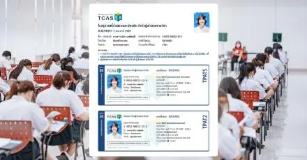 #DEK68 พิมพ์บัตรเข้าสอบ TGAT/TPAT2-5 เริ่ม 25 พ.ย. ต้องทำยังไง มาดู 