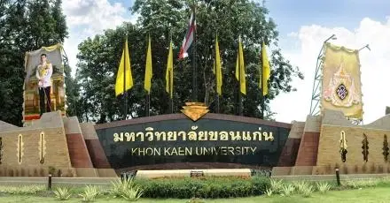 เช็กเลย! กำหนดการสมัคร+สอบสมรรถนะเฉพาะ ม.ขอนแก่น ใช้ยื่นรอบ Quota