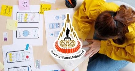 ม.เทคโนโลยีสุรนารี เปิดหลักสูตรใหม่ "วิศวกรรม การประกอบการด้วยเทคโนโลยีดิจิทัล" ทักษะครบ IT infrastructure, AI, Cloud solutions
