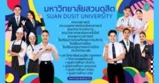 มาแล้ว! ปฏิทิน TCAS68 มหาวิทยาลัยสวนดุสิต