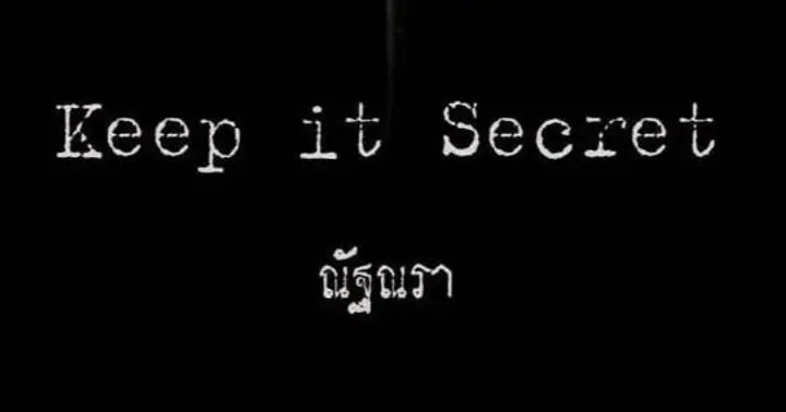 รูปบทความ 'Keep It Secret'