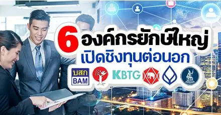 โอกาสมาแล้ว! 6 องค์กรชั้นนำ เปิดชิงทุนเรียนต่อต่างประเทศ ปี 2025