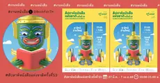 พาส่อง 78 นิยายเด็กดีที่มาพร้อมโปรโมชั่นสุดคุ้ม กับของแถมสุดคิ้วท์! ในงานหนังสือครั้งที่ 53!