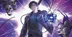 เนโครแมนเซอร์แห่งสถานีโซล  เล่ม5