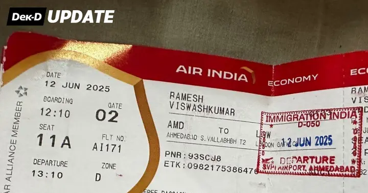 #ความรู้จากข่าว ขึ้นเครื่องบิน นั่งตรงไหนปลอดภัยที่สุด?