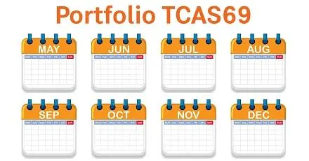 TCAS69 รอบ Portfolio แต่ละมหาวิทยาลัย เปิดรับสมัครเดือนไหน?