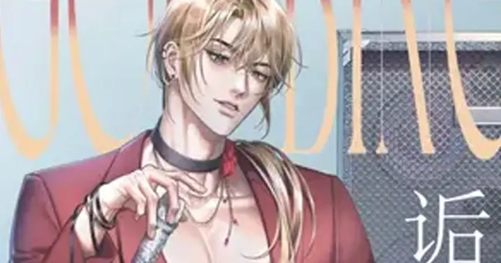 รูปบทความ 'อัลฟ่าต้อง (ห้าม) รัก เล่ม 2'