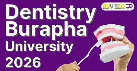 ม.บูรพา เปิดรับ "ทันตแพทยศาสตร์" รุ่นแรก TCAS69 รวม 3 รอบ 36 ที่นั่ง