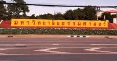 ม.ธรรมศาสตร์ เปิดสาขาใหม่ "การจัดการเพื่อความยั่งยืน" - "การจัดการธุรกิจ (นานาชาติ)" เริ่ม TCAS69 นี้