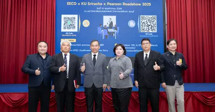 EEC, Pearson BTEC และ Newton Group  ผนึกกำลังพัฒนาเส้นทางทักษะและการศึกษาแห่งอนาคตของประเทศไทย